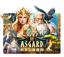 Gods Of Asgard - IDAGENT138